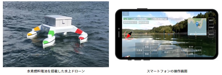水素燃料電池を搭載した水上ドローン（左）と、スマートフォンの操作画面（右）