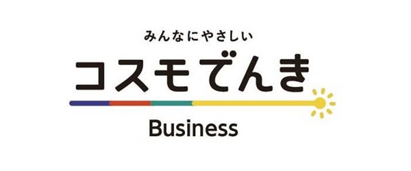 コスモ・ビジネス