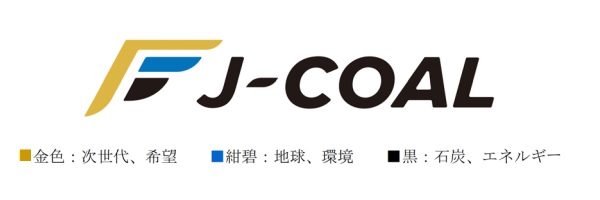 石炭エネルギーセンター