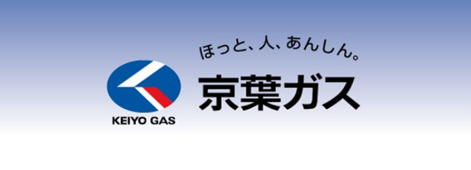 京葉ガス