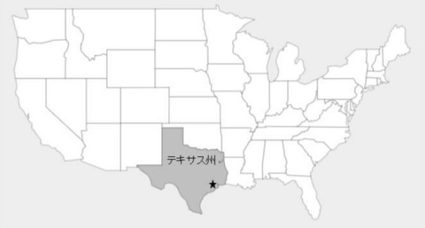 アメリカ・テキサス