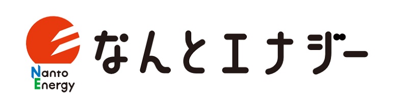 なんとエナジー