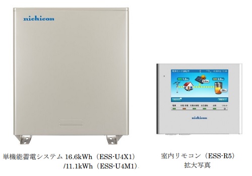 容量蓄電システム