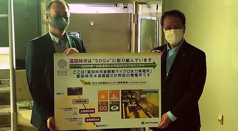 富田林市金剛東配水池マイクロ水力発電所