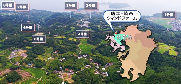 佐賀県「唐津・鎮西ウィンドファーム」