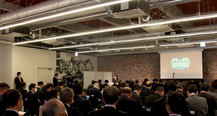 第37回電柱広告デザインコンクール