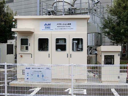 ＩＨＩがアサヒグループ研究開発センターに納入したメタネーション装置初号機