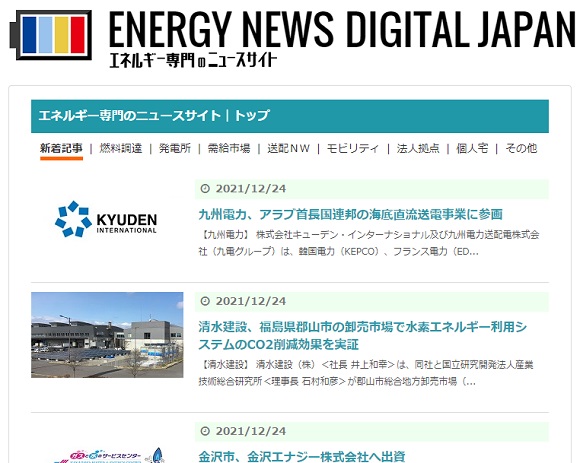 新・トップページ