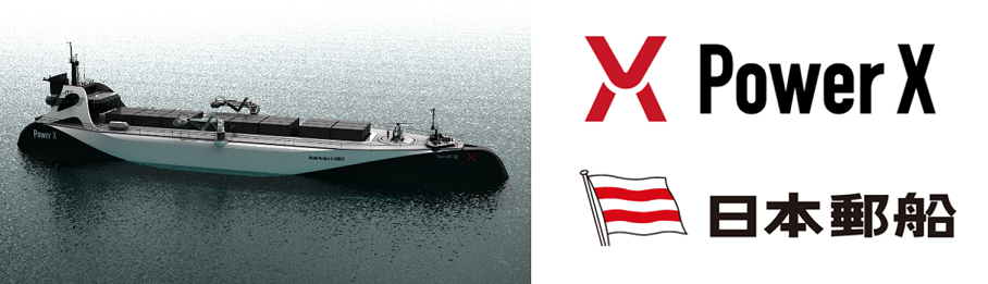 日本郵船、電気運搬船の「パワーエックス社」と協業に向けた覚書を締結
