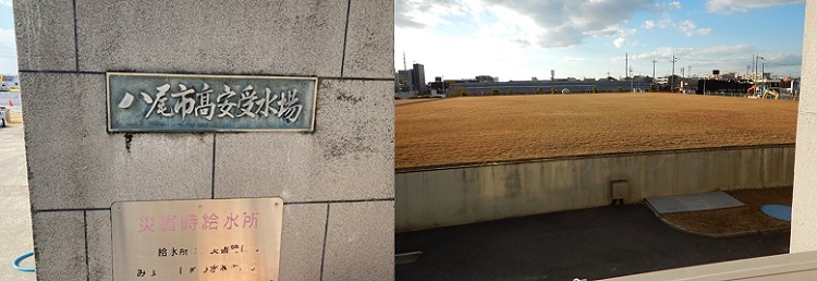 八尾市高安受水場