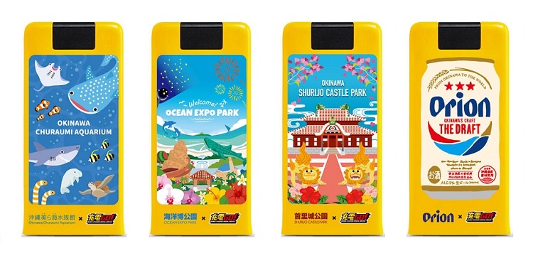 モバイルバッテリーレンタルサービス「充電GO!」コラボバッテリー