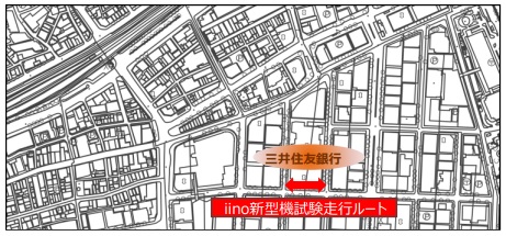 新型自動走行モビリティ・iino type-S712