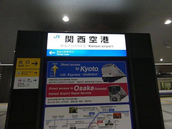 関西空港駅