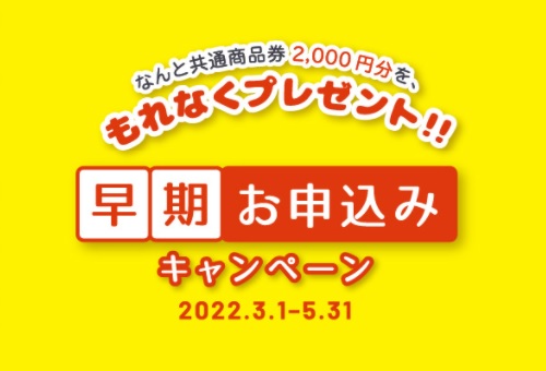 なんとエナジー