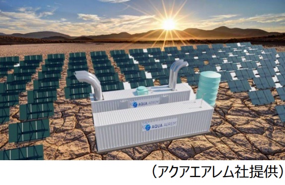 豪州・グリーン水素製造プロジェクト