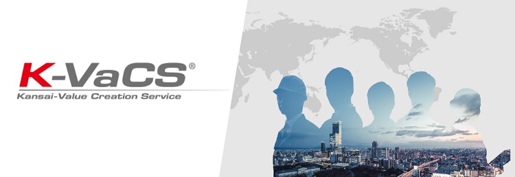 関西電力「Ｋ－ＶａＣＳ（ケイバックス）