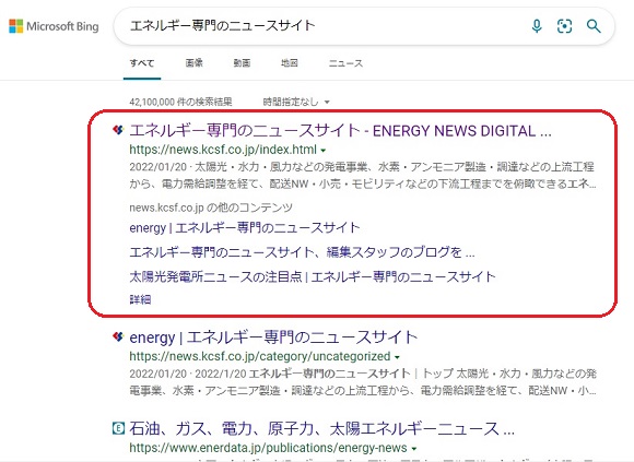 パソコンでのビーイング検索の結果