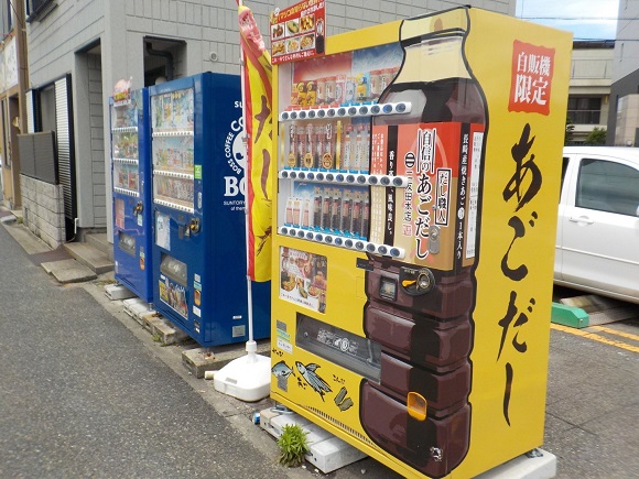 あごだし・自動販売機