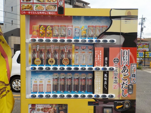 あごだし・自動販売機