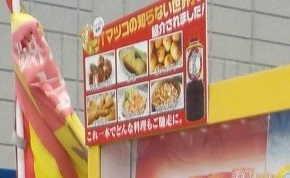 マツコの知らない世界で紹介されました