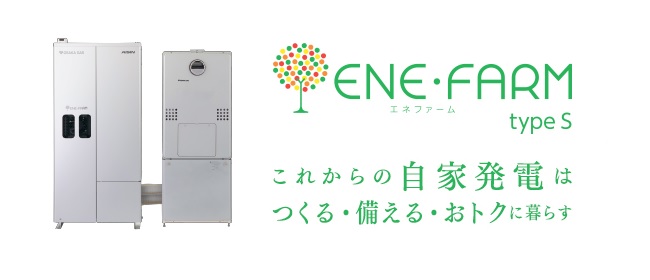 大阪ガス、家庭用燃料電池「エネファーム」の累計販売台数１６万台を達成