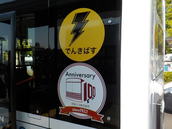 電気バス・京阪ループバスの外観・側面