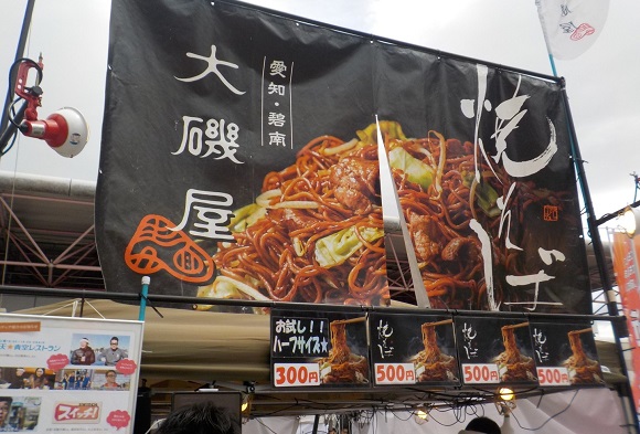 金山ヤキソバトル