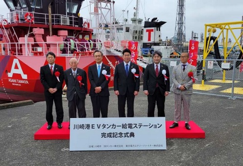 川崎港、ＥＶタンカー給電ステーションが完成・世界初のＥＶタンカーが接岸