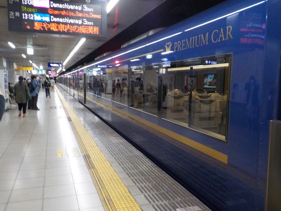 京阪電車・コンフォートサルーン