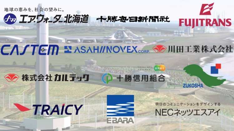 アジア初の商業宇宙港「北海道スペースポート」、企業版ふるさと納税で新たに14社が支援