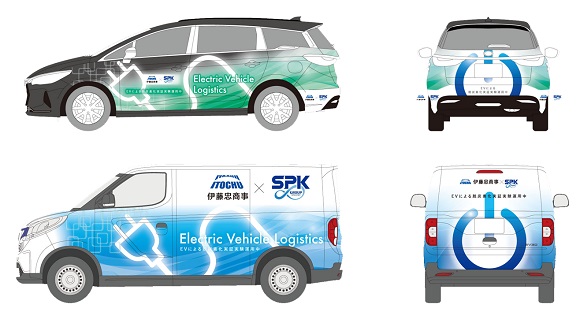 伊藤忠商事が提供するEV2台のラッピングイメージ