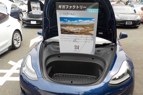 テスラスーパーサミット2022