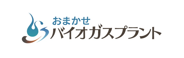 ＮＴＴ東日本、バイオガスプラント遠隔監視サービスの提供を開始