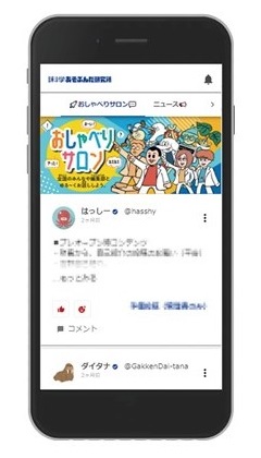 2022年7月『学研の科学』復刊、第1号のキットは「水素エネルギーロケット」