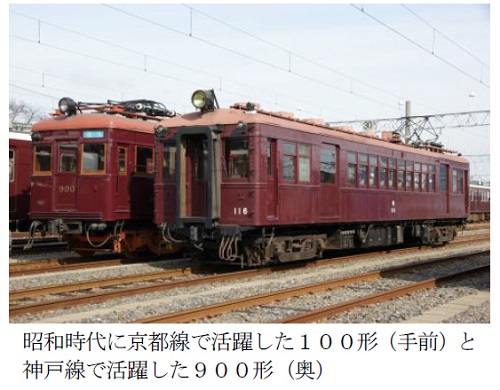 阪急レールウェイフェスティバル 2022 ONLINE を開催