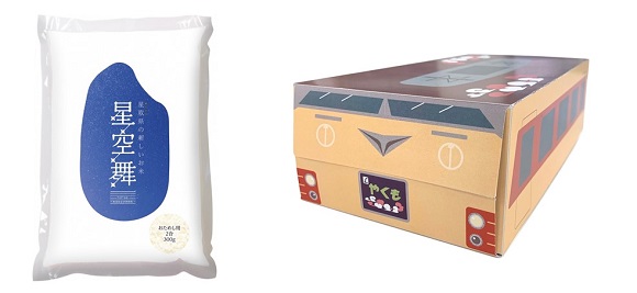 JR西日本、伯備線・山陰本線（伯耆大山～西出雲）電化開業40周年記念スペシャル企画を実施