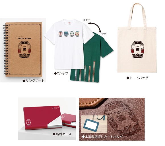 JR西日本、伯備線・山陰本線（伯耆大山～西出雲）電化開業40周年記念スペシャル企画を実施