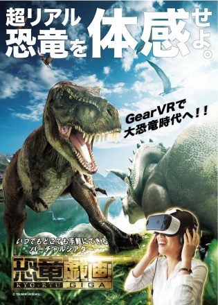 南紀「白浜エネルギーランド」、4D+VR 体感アトラクションが新登場！