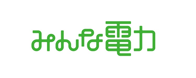 みんな電力、電源の50%を固定価格で調達し既存法人顧客の料金安定化を目指す