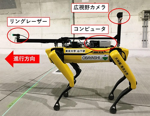 東京大学と大林組、自律4足歩行ロボットとUAVによる3次元計測システムの実証実験を実施