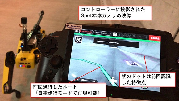 東京大学と大林組、自律4足歩行ロボットとUAVによる3次元計測システムの実証実験を実施