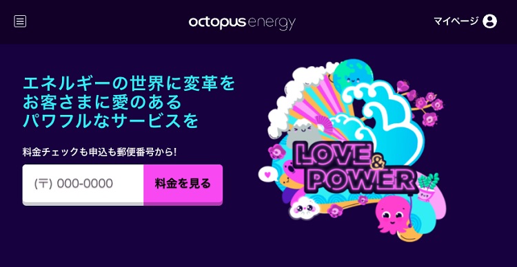 オクトパスエナジー、沖縄県を除く４６都道府県の個人宅に実質再エネ100%の電力提供を開始