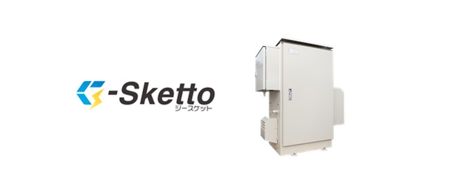 東京ガス、都市ガスとLPガスの切替えが可能な小型防災用発電設備「G-Sketto」を販売開始