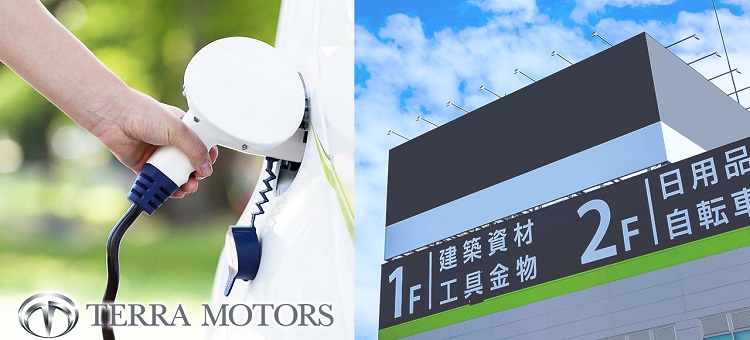 テラモーターズ、ホームセンター100店舗にEV充電インフラを無料提供