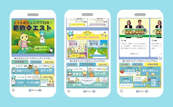 鹿児島「小平」、LPガス・新電力ブランド名を「やさしいエネルギー」にリニューアル