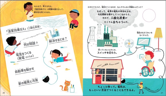 本当は人間も大ピンチ、親子で読みたい環境絵本『ホッキョクグマ、大ピンチ』が新発売