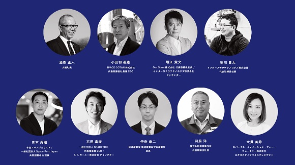 北海道宇宙サミット2022、北海道帯広市で9月29日に開催！