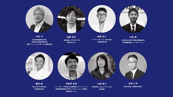 北海道宇宙サミット2022、北海道帯広市で9月29日に開催！