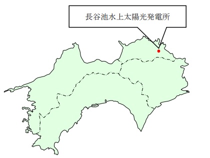 四国電力、香川県さぬき市「長谷池水上太陽光発電所」の営業運転を開始