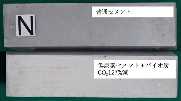 清水建設、バイオ炭を用いてコンクリート構造物に炭素を貯留